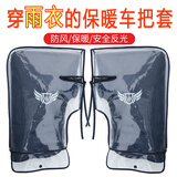 迪路仕（DEROACE） 电动车手把套 冬季把套加绒防风保暖防水电瓶车手套摩托车挡风 黑色大口把套+防雨罩 均码