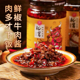 安记牛肉酱拌饭酱香菇豆干牛肉辣椒酱香辣酱下饭拌面辣酱即开即食 鲜椒牛肉酱210g*2