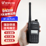 北峰 BFDX 对讲机BF-S8 PLUS短天线