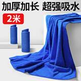 宇式洗车毛巾大号擦车专用双面加厚2米吸水毛巾1.8米汽车用品内饰抹布 【200*60*1】建议中大型轿车SUV