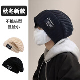 苏木佰新款大头围毛线帽子男士秋冬潮保暖护耳冷帽宽松显脸小针织帽女 黑色