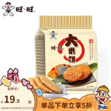 旺旺 仙贝雪饼单包 经典办公出游休闲膨化零食品饼干点心小吃 大米饼400g