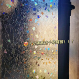 雷光磨砂透光不透明卫生间防走光防隐私窗花纸彩虹膜防窥窗户玻璃贴纸 炫彩宝石镭射膜【彩虹质感】 30cm*1m