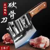 王麻子【商用大骨斧】砍骨刀砍骨头专用菜刀家用厨具厨房斩骨刀具剁骨刀