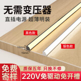 荨士霓220v橱柜灯免开槽超薄三角厨房衣柜酒柜灯带明装线条感应灯条led 黑直角[自然光]0.91米