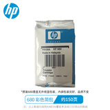 惠普（HP）原装680墨盒3638 3636 5088 2676 2677 2678 3776 4678打印机 680彩色简包/无外纸盒包装