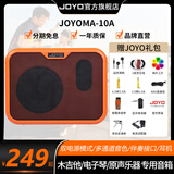 卓乐（JOYO）ma10电木吉他箱琴音箱民谣孤独摇滚1963贝斯乐器便携迷你音响套装 MA10A橙色（适合木吉他/电子琴/原声乐器）