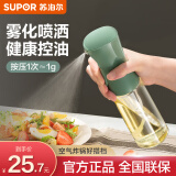 苏泊尔（SUPOR）喷油壶油瓶玻璃油喷壶按压式控油壶食用橄榄油酱油醋雾化定量喷油 定量喷雾油壶