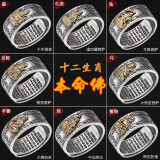 富贵鹿 八大本命佛戒指足银男女 指环99银六字真言银开口复古泰银饰品 文殊菩萨