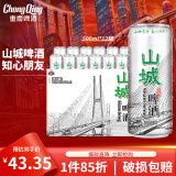 重庆啤酒（ChongQing）山城冰爽500ml*12罐 整箱装 食品美食 500mL 12罐 整箱装 【山城冰爽】