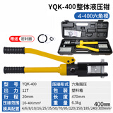 正品玉环电工液压钳手动液压YQK70/120/240铜铝鼻端子压线钳线耳 YQK-400-(4-400)黄色
