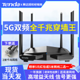 Tenda腾达千兆路由器1200M无线信号增强家用智能5g双频穿墙王AC7高速稳定wifi全网通 四天线1200M双千兆升级款