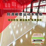 恒星美特羽毛球馆篮球馆专用运动木地板防滑耐磨枫桦木地板运动地板 米白色 片 样品结构模型