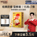 雀巢（Nestle）咖啡粉1+2奶香速溶三合一尝鲜装冲调饮品7条105g王安宇推荐