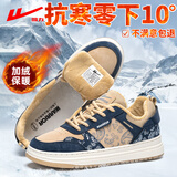 回力男鞋冬季休闲鞋男士腰果花运动加绒板鞋百搭学生厚底韩版潮棉鞋子 卡其蓝【加绒保暖】升级款 42