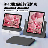 RBPiPad Pro保护套11英寸通用Pro234代2022/21磁吸720°旋转轻薄防弯苹果平板横竖支撑调节平防摔