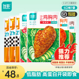 优形（ishape）沙拉鸡胸肉鸡块营养餐开袋即食鸡肉休闲零食生鲜大礼包多口味炸食 【7袋共5口味】共580g