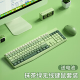 B.O.W航世 K161D 巧克力双模无线蓝牙键盘鼠标套装超薄静音笔记本台式电脑ipad笔记本女生办公打字通用 抹茶绿丨渐变色键盘鼠标丨无线2.4G