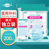 江赫医用外科口罩灭菌宽耳带挂耳式细菌飞沫透气轻薄三层防护独立包装 【独立包装 2袋共200只】