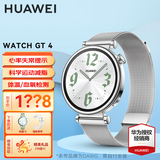 华为（HUAWEI）手表watch gt4运动智能健康女士经期孕期血氧心率体温监测蓝牙通话手表AX21A 41mm草木绿+银色米兰尼斯表带