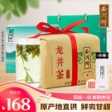 西湖牌2024新茶上市  雨前一级龙井茶传统纸包250g 春茶绿茶