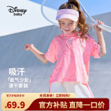 迪士尼（DISNEY）童装儿童女童速干短袖套装T恤运动中裤两件套24夏DB321UE28粉160