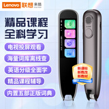 联想（Lenovo）来酷词典笔P33 点读扫读翻译笔 英语学习单词机 扫描答题 在线离线翻译录音器1.97吋便携式学习机