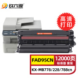 玖六零松下MB778CN硒鼓适用KX-MB228CN 788CN碳粉盒KX-238CN 258CN打印机墨盒FAC294CN复印机粉盒FAD95CN套装