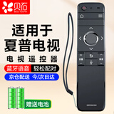 贝石 适用于夏普sharp液晶电视机蓝牙语音遥控器 GB253WJSA 通用LCD-60/70DS7008A LCD-60/70TX7008A