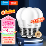 美的（Midea）LED灯泡节能E27大螺口螺纹家用光源 3瓦暖白球泡三只装