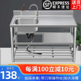 北昼不锈钢水槽洗菜盆双槽单槽厨房洗碗池带支架简易洗手台盆台面水池 此为单盆【53*44*75】 无龙头套餐【5%人选择】