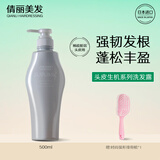 资生堂专业美发（SHISEIDO PROFESSIONAL）芯护理道头皮生机洗发水强韧发根蓬松丰盈人鱼瓶洗发露日本进口 头皮生机洗发露500ml