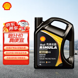 壳牌（Shell）劲霸柴机油 Rimula Select R3 15W-40 CH-4级 4L 养车保养