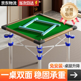 梦多福麻将桌折叠 家用手搓麻将桌餐桌多功能麻将机象棋便携宿舍麻雀台 合金包边+不锈钢桌腿(带烟灰缸) 新升级