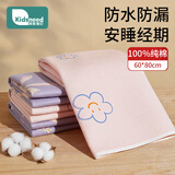 柯斯德尼（kidsneed）姨妈垫隔尿垫月经垫床上纯棉防水防漏可洗生理期经期垫60X80cm