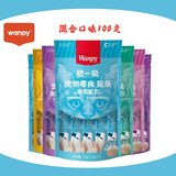 顽皮（Wanpy）Wanpy顽皮欧一吸猫条100支20袋猫零食营养流质湿粮成幼猫宠物零食 混合口味 100支（20袋）