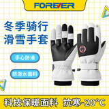 永久（FOREVER）保暖手套男女户外冬天骑行防寒加绒厚保暖女冬季冬季滑雪手套白黑
