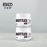 贝览得（beautyblend）分装瓶 真空分装盒旅行带盖透明便携化妆品小样空盒 20G霜瓶