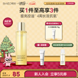 肌活（Bio-MESO）糙米水100ml2.0精华水爽肤水护肤化妆品保湿控油提亮圣诞节礼物