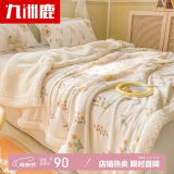 九洲鹿毛毯双层加厚羊羔绒毯子珊瑚绒沙发盖毯午睡毯150*200cm