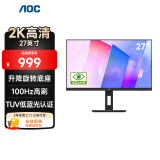 AOC显示器2K 27英寸 IPS电脑显示屏幕 升降旋转 办公学习护眼低蓝光 台式拓展笔记本外接扩展屏Q27P10