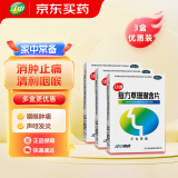 江中 复方草珊瑚含片48片3盒 非西瓜霜 咽炎片 急性咽喉炎 润喉糖 咽喉肿痛 声音嘶哑 喉宝 嗓子疼