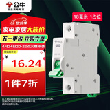 公牛（BULL）空气开关 1P小型断路器 1P单极单进单出32A 空开 LB3-63E/32A-1P