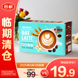 益昌老街香浓燕麦拿铁 速溶咖啡粉 16g*80条【临期清仓】