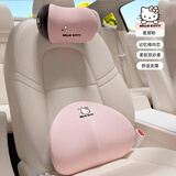 Hello Kitty汽车头枕护颈枕车用颈部靠枕颈枕车载车内座椅枕头卡通可爱女生 头枕腰靠【记忆棉】 星愿粉1套