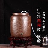 茗泥堂（MINGNITANG） 宜兴原矿紫砂水缸储水罐带水龙头/抽水上水器陶瓷净水缸家用水缸 10升牡丹水缸 两用款+红色圆底座