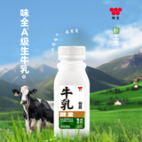 味全【SQF认证】严选牧场牛乳低温奶营养早餐奶冷藏高温杀菌乳240ml*4