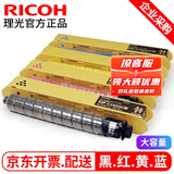 理光（RICOH）MP C2503原装彩色粉盒 墨粉C2011SP C2004 exSP墨盒 碳粉 大容量一套（黑红黄蓝）