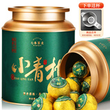 七春 小青柑普洱茶叶 云南古树熟茶生晒陈皮柑洱茶500g端午父亲节礼罐