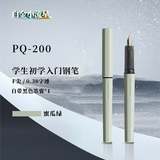【开学必备】白金（PLATINUM）钢笔三年级小学生礼物练字笔入门小流星轻甜系列PQ-200可替换墨囊 蜜瓜绿
